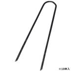 セフティー３(藤原産業) U型ピン 3.5×15cm 10本入