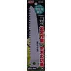 片山利器 折込鋸 替刃 FS-150K 剪定用