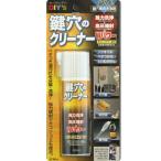 建築の友 鍵穴のクリーナー KCL-1 60ml 鍵穴専用洗浄剤 プロ用 補修用品 鍵穴用クリ―ナー