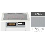  Panasonic 2.IH варочный нагреватель встроенный металлический * нержавеющая сталь соответствует ширина 75cm KZ-YP27S серебряный 