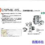  прекрасный мир блокировка (MIWA) U9 PMK-HS вне открытие specification ST цвет для замены поверхность есть таблеток RorL