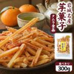  Tamura еда клубень кондитерские изделия ( пакет ввод 300g) / клубень ... батат еда ... размер ... земля производство (IWG)