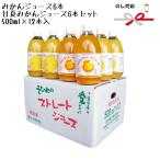 みかんジュース6本・甘夏みかんジュース6本セット 500ml×12本入