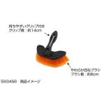 洗車ブラシヘッド　ツーウエイタイプ