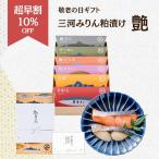  супер скидка за ранний заказ 10% День почитания пожилых людей подарок Mikawa мирин ... рыба комплект [ глянец -TSUYA-]l подарок набор ваш заказ гурман морепродукты высококлассный рефрижератор рыба подарок 60 плата 70 плата 80 плата 