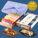 ショッピングみりん お歳暮 ギフト 三河みりん粕漬け【艶 -TSUYA-】｜2025 贈り物 お取り寄せ 食品 グルメ 魚ギフト 海鮮 セット 魚介 プレゼント 詰め合わせ 高級  60代 70代 80代