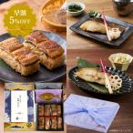 ショッピングみりん お歳暮 ギフト  三河みりん粕漬け+うなぎおこわセット｜ 2025 贈り物 食品 お取り寄せ 海鮮セット 魚 食べ物 魚 海鮮 うなぎ 鰻 綱正 詰め合わせ 60代 70代 80代