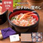  супер скидка за ранний заказ 10% День почитания пожилых людей подарок Tottori ...zwai...| краб местного производства морепродукты 2026 подарок еда 60 плата 70 плата 80 плата морепродукты общий . замороженные продукты краб .. плита кулинария 