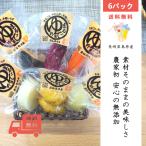 Yahoo! Yahoo!ショッピング(ヤフー ショッピング)まるゆで野菜 詰め合わせ 6種類 添加物不使用  だいこん 人参 たまねぎ じゃがいも さつまいも かぼちゃ 離乳食におすすめ
