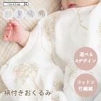  одеяло .. младенец Kett baby покрывало . днем . весна лето празднование рождения рождение подготовка кормление накидка чуткий . хлопок хлопок бамбук волокно мягкий tots and togs бесплатная доставка 