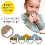 歯固め シリコン かわいい おしゃれ ベビー 赤ちゃん 新生児 子ども 出産祝い ギフト ベビー用品 送料無料
