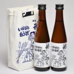 японкое рисовое вино (sake) прекрасный человек длинный ... белый ...... белый .300ml× 2 шт пакет ввод . земля производство японкое рисовое вино (sake) земля sake Tottori префектура запад книга@ sake структура место 