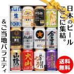 ギフト 国産ビール&