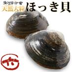 活ほっき貝