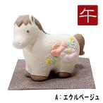 . главный украшение керамика ilo. главный украшение iro. год .... украшение .. лошадь керамика . весна украшение 2026 год Новый год украшение ryuukodou