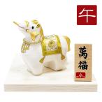 干支飾り 張子 和紙貼り 破魔矢午 午年 うまどし 置物 ウマ 馬 白馬 美濃和紙 張子細工 迎春飾り 2026年 正月飾り 石川紙業