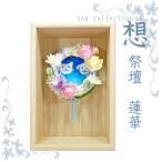  домашнее животное праздник .. memorial lease праздник . цветок лотоса домашнее животное .. домашнее животное домашний алтарь memorial наш магазин оригинал 