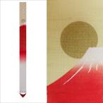 細タペストリー　茜富士　京都　洛柿庵　らくしあん　麻100%　和モダン　インテリア