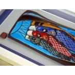 （陶板歳時記）薫風爽快鯉のぼり・額装タイプ〜端午の節句の贈り物に最適です。