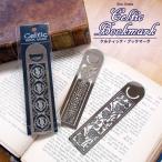 ケルティックブックマーク ステンレス 金属 しおり