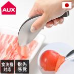 ゆびさきトング オークス レイエ 日本製 送料無料