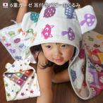 おくるみ 6重ガーゼ 耳付き 日本製