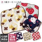 タオルハンカチガーゼハンカチ5重ガ...