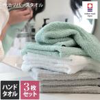 今治タオル ハンドタオル <同色3枚セット> リバース 日本製 まとめ買い