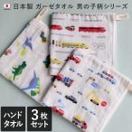  hand towel gauze towel <3 pieces set > man pattern made in Japan 