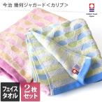 今治タオル フェイスタオル ＜2枚セット＞ カリブ 幾何ジャガード 日本製