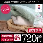  now . towel face towel Rebirth made in Japan Point .. sale free shipping 