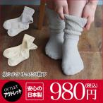 ＜アウトレット＞ ＜同色2足セット＞ 肌シルク ゆったり靴下 日本製