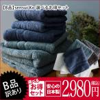 【B品】 sensui Ko センスイ コー バスタオル2枚 or ミニバスタオル3枚 or フェイスタオル5枚 or ハンドタオル10枚 日本製 セール