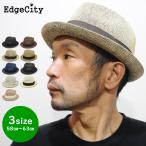 帽子 ハット 麦わら帽子 メンズ レディース エッジシティー EdgeCity