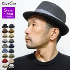 帽子 ハット 麦わら帽子 小さいサイズ UVカット 紫外線対策 メンズ レディース 55cm 56cm EdgeCity