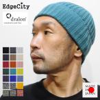 帽子 ニット帽 サマーニット帽 メンズ レディース 無地 抗菌防臭 吸水速乾 春 夏 日本製 EdgeCity