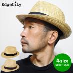 帽子 ハット ストローハット 麦わら帽子 春 夏 メンズ レディース EdgeCity