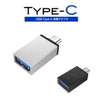 OTG конверсионный адаптор USB to Type-C изменение коннектор подключение данные пересылка USB оборудование подключение 