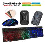 ゲーム4点セット ゲーミングキーボード マウス コンバーター マウスパッド N Switch/PS4[GTX300/K1 TG.K1] （日本語取扱説明書付き）送料無料