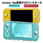  чехол Nintendo Switch lite прозрачный жесткий чехол 