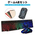 Nintendo Switch2 Switch SwitchLite PS4 PS3 соответствует игра 4 позиций комплект ge-ming клавиатура мышь конвертер коврик для мыши [GTX300/TG.K1]