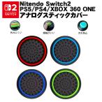 Switch2 PS5 PS4 XBOX ONE 360 соответствует палочка покрытие управление специальный Switch Pro темно синий Circle чёрный земля голубой красный светло-зеленый каждый 1 шт 4 шт. комплект 