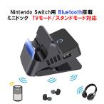 Nintendo Switch 有機ELモデルOK ニンテンドー スイッチ ドック HS-SW314 充電 スタンド コンパクト 角度調整機能付き Type-C HDMI ポータブル 旅行 送料無料