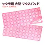  Sakura рисунок большой настольный коврик мышь коврик коврик для мыши стол накладка ge-ming большой размер коврик для мыши 630x300mm розовый Sakura рисунок предотвращение скольжения ge-ming настольный коврик 