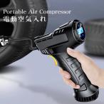 ショッピングバイク・自転車用品 ポータブル 空気入れ エアポンプ エアコンプレッサー【CZK-3665】自動車 自転車 レジャー用品 アウトドア