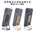 ショッピングスマホリング スマホリング スマホスタンド iPhone Android ホルダー スタンド バンカー 角度調節 折りたたみ コンパクト おしゃれ シンプル スクエア型 [送料無料]