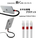  Stand Up зарядка кабель outlet товар гибкий кабель Lightning MicroUSB Type-C стол Work дистанционный Work независимый тип iPhone Android