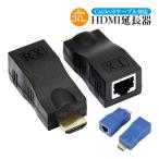 HDMI延長器 HDMIエクステンダー アウトレット商品 最大30m HDMI to RJ45 CAT 5e 6 LANケーブル対応 4K×2K 1080p 3D対応 HDMI送受信機 TX RX 変換アダプター