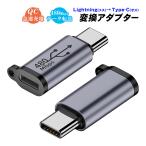 Lightning to Type-C конверсионный адаптор 480Mbps данные пересылка внезапный скорость зарядка QC QuickCharge FCP соответствует зарядка изменение изменение коннектор серый 