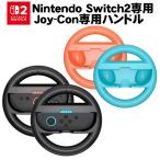 Switch2 Joy-Con2 руль 2 шт. комплект Mario Cart world / Mario Cart 8 Deluxe соответствует переключатель 2 Joy темно синий 2
